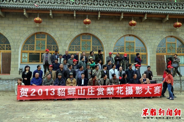 2013������ɽׯ���滨��Ӱ