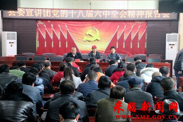 ��ί�������߽���ҹ�����������ʮ�˽�����ȫ�ᾫ��