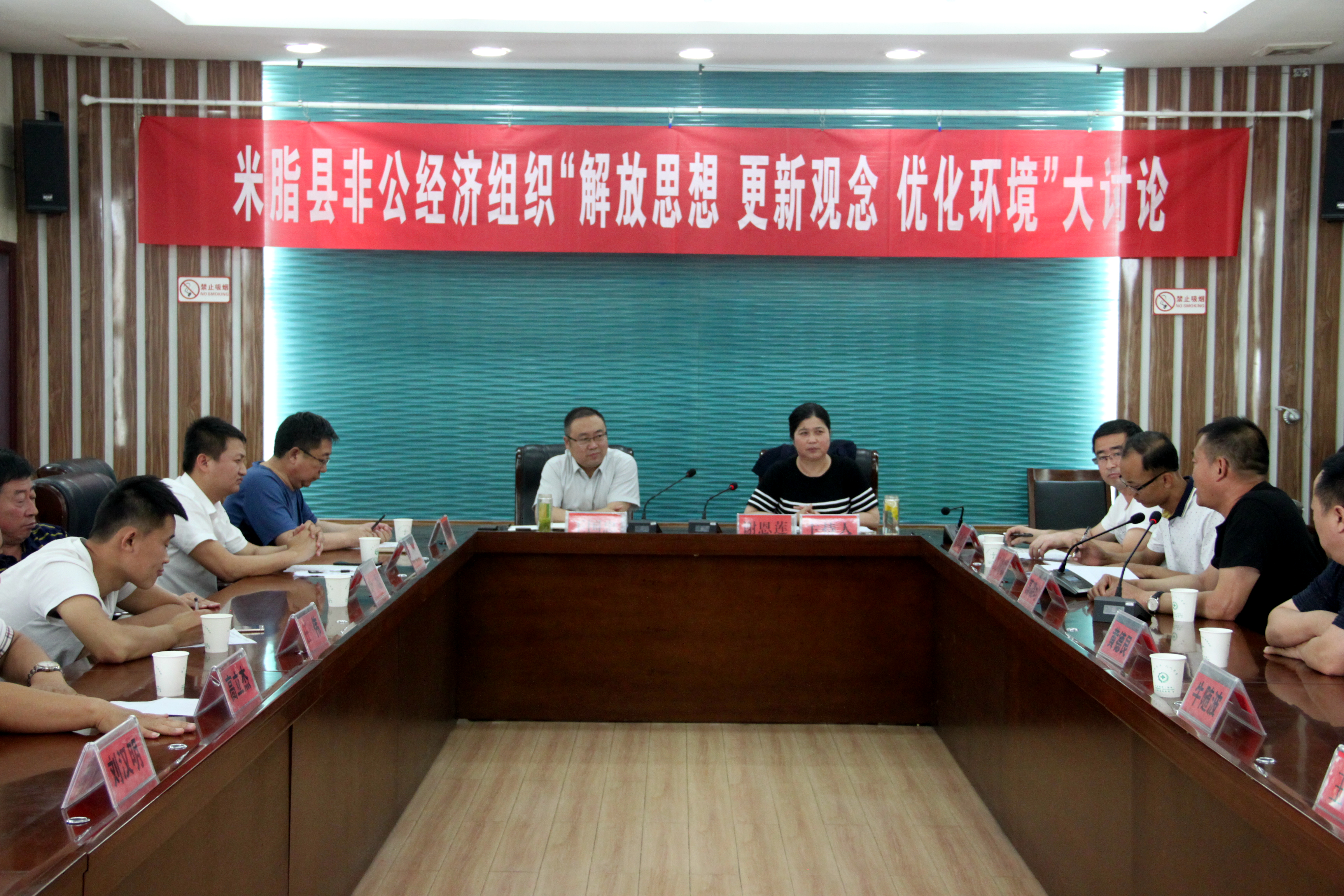 米脂召开非公经济组织“解放思想 更新观念 优化环境”大讨论