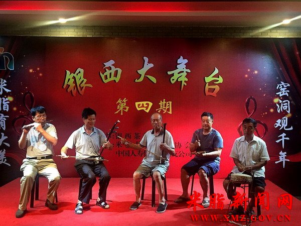 米脂:银西搭舞台 群众乐开怀