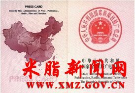 ���ڿ�չ����ٽ����Ųɷý�����թ��������ҥר���ж���ͨ��