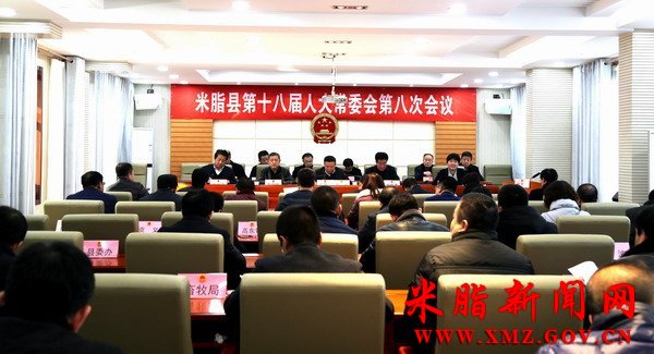 ��֬��ʮ�˽��˴�ί���ٿ��ڰ˴λ���